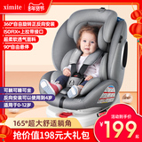 儿童安全座椅汽车用0-4-3-12岁宝宝婴儿车载简易便携式旋转坐椅