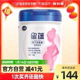官方FIRMUS/飞鹤星蕴0段孕妇奶粉适用于怀孕期产妇妈妈700g*1罐
