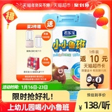 君乐宝小小鲁班DHA+叶黄素儿童配方牛奶粉3岁以上4段800g*1罐