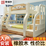 上下床高低床铺实木两层亲子床橡胶木双层床双人子母床儿童床简约