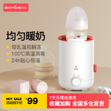 德尔玛母婴蛋先生温奶器消毒恒温便携小暖奶器保温加热母乳热奶器