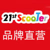 杭州21stscooter儿童滑板车